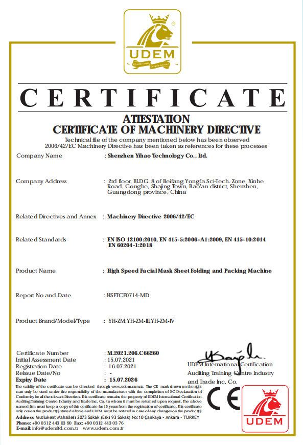  高速面膜折疊入袋一體機 CE認(rèn)證