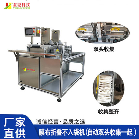 全自動(dòng)高速折棉不入袋機(jī) 三四折一體機(jī)