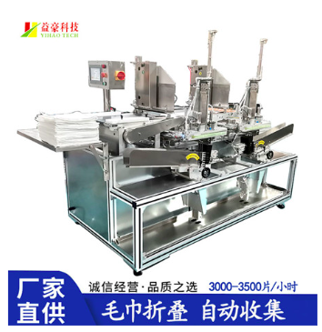 毛巾折疊機(jī)如何助力酒店行業(yè)降本增效？
